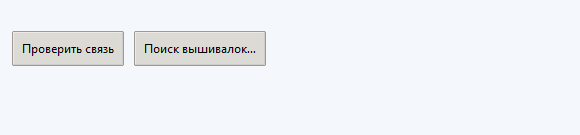 Кнопки проверки связи и поиска вышивальной машины в Dahao Send