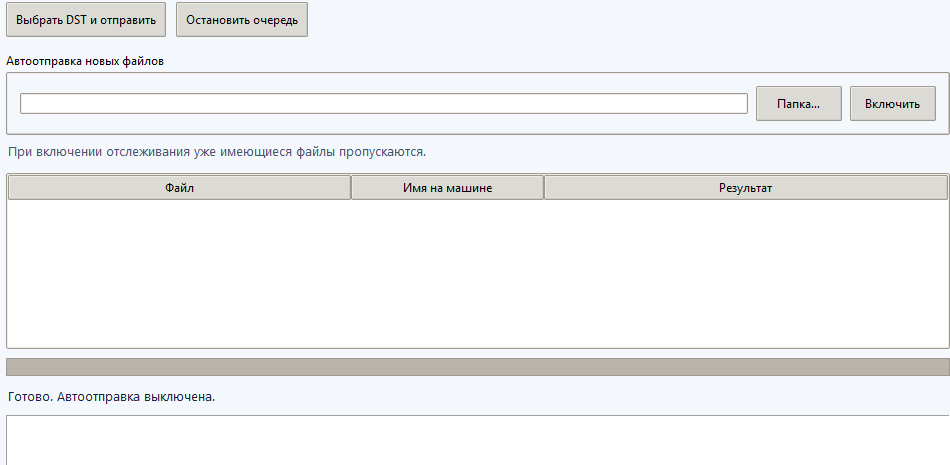 Фрагмент настоящего окна Dahao Send
