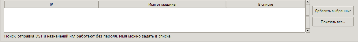 Список найденных машин в Dahao Files 2