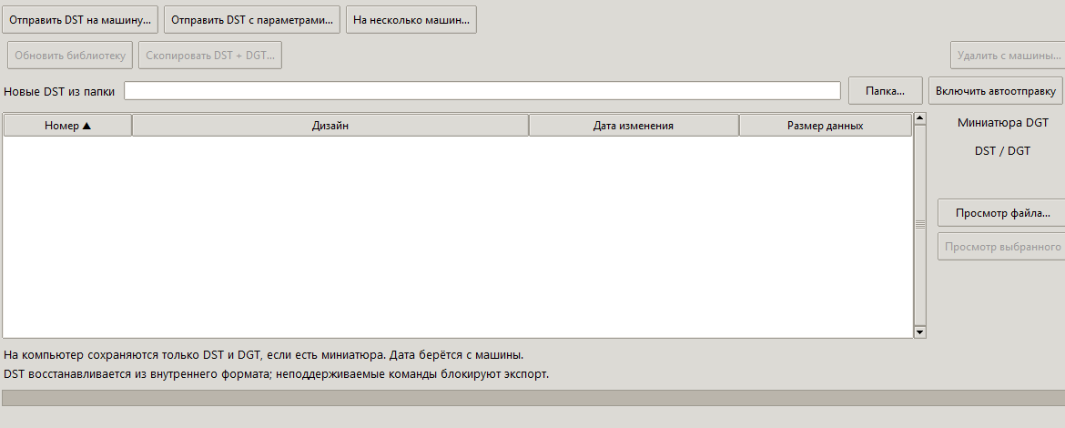Фрагмент настоящего окна Dahao Files 2